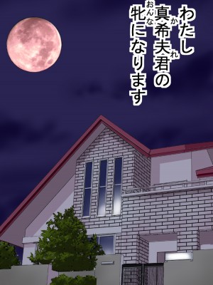 [かるきやカンパニー (かるきや)] 友母玩具 -母がアイツの玩具に堕ちるまで  (オリジナル)  分页版_0355