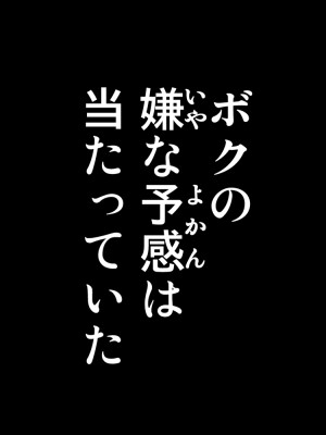 [かるきやカンパニー (かるきや)] 友母玩具 -母がアイツの玩具に堕ちるまで  (オリジナル)  分页版_0357