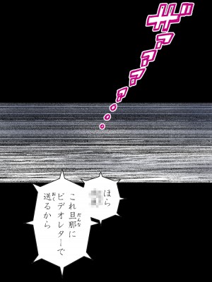 [かるきやカンパニー (かるきや)] 友母玩具 -母がアイツの玩具に堕ちるまで  (オリジナル)  分页版_0363