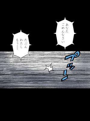 [かるきやカンパニー (かるきや)] 友母玩具 -母がアイツの玩具に堕ちるまで  (オリジナル)  分页版_0365