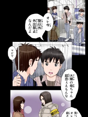 [かるきやカンパニー (かるきや)] 友母玩具 -母がアイツの玩具に堕ちるまで  (オリジナル)  分页版_0368