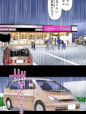 [かるきやカンパニー (かるきや)] 友母玩具 -母がアイツの玩具に堕ちるまで  (オリジナル)  分页版_0369