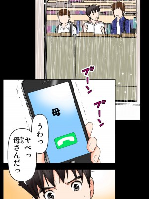 [かるきやカンパニー (かるきや)] 友母玩具 -母がアイツの玩具に堕ちるまで  (オリジナル)  分页版_0370