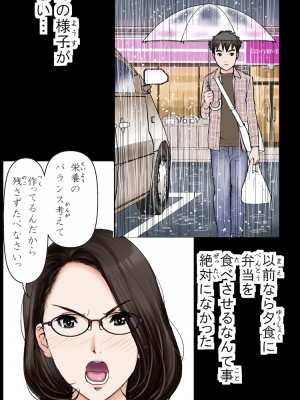 [かるきやカンパニー (かるきや)] 友母玩具 -母がアイツの玩具に堕ちるまで  (オリジナル)  分页版_0373
