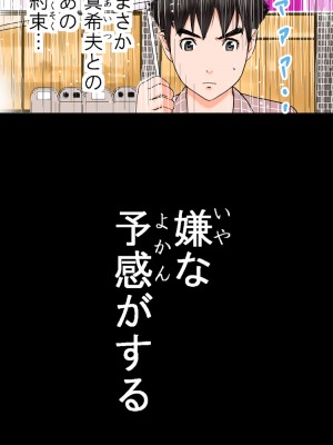 [かるきやカンパニー (かるきや)] 友母玩具 -母がアイツの玩具に堕ちるまで  (オリジナル)  分页版_0374