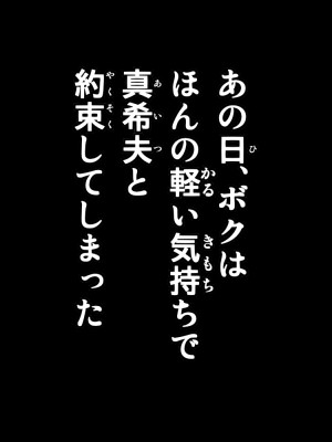 [かるきやカンパニー (かるきや)] 友母玩具 -母がアイツの玩具に堕ちるまで  (オリジナル)  分页版_0376
