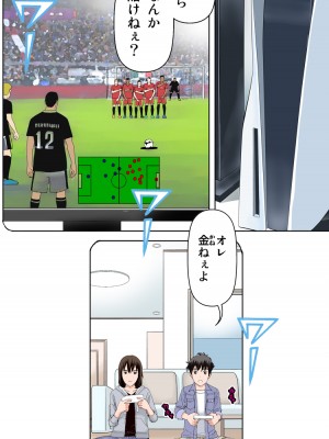 [かるきやカンパニー (かるきや)] 友母玩具 -母がアイツの玩具に堕ちるまで  (オリジナル)  分页版_0377