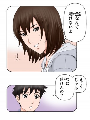 [かるきやカンパニー (かるきや)] 友母玩具 -母がアイツの玩具に堕ちるまで  (オリジナル)  分页版_0378