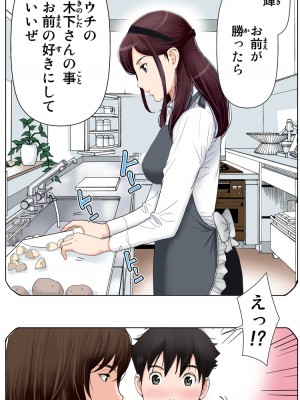 [かるきやカンパニー (かるきや)] 友母玩具 -母がアイツの玩具に堕ちるまで  (オリジナル)  分页版_0379