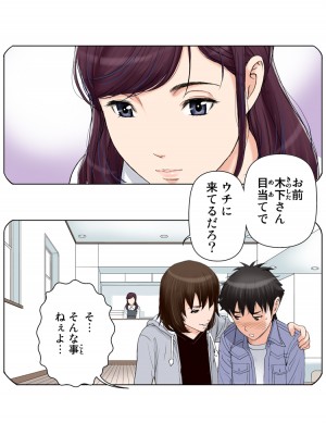 [かるきやカンパニー (かるきや)] 友母玩具 -母がアイツの玩具に堕ちるまで  (オリジナル)  分页版_0380