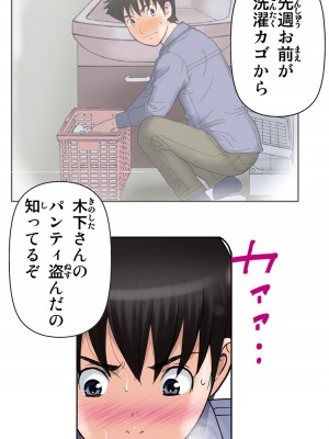 [かるきやカンパニー (かるきや)] 友母玩具 -母がアイツの玩具に堕ちるまで  (オリジナル)  分页版_0381