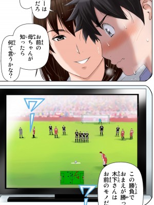 [かるきやカンパニー (かるきや)] 友母玩具 -母がアイツの玩具に堕ちるまで  (オリジナル)  分页版_0382