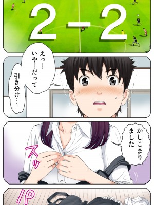 [かるきやカンパニー (かるきや)] 友母玩具 -母がアイツの玩具に堕ちるまで  (オリジナル)  分页版_0386