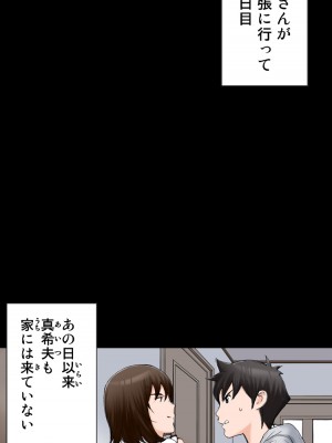 [かるきやカンパニー (かるきや)] 友母玩具 -母がアイツの玩具に堕ちるまで  (オリジナル)  分页版_0389