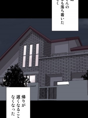 [かるきやカンパニー (かるきや)] 友母玩具 -母がアイツの玩具に堕ちるまで  (オリジナル)  分页版_0390