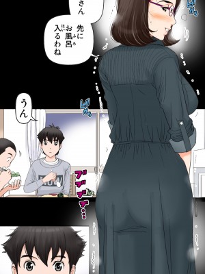 [かるきやカンパニー (かるきや)] 友母玩具 -母がアイツの玩具に堕ちるまで  (オリジナル)  分页版_0395