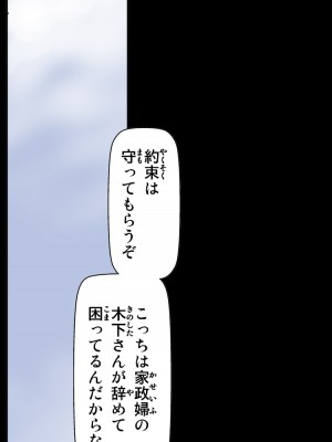 [かるきやカンパニー (かるきや)] 友母玩具 -母がアイツの玩具に堕ちるまで  (オリジナル)  分页版_0396