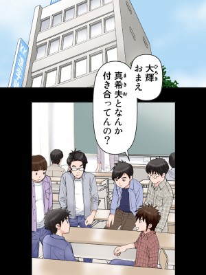 [かるきやカンパニー (かるきや)] 友母玩具 -母がアイツの玩具に堕ちるまで  (オリジナル)  分页版_0398
