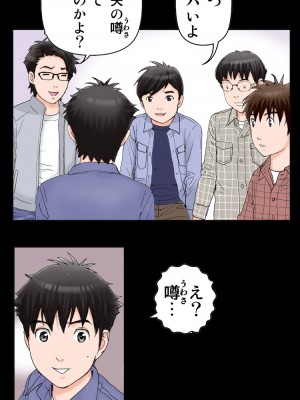 [かるきやカンパニー (かるきや)] 友母玩具 -母がアイツの玩具に堕ちるまで  (オリジナル)  分页版_0399