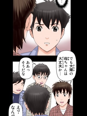 [かるきやカンパニー (かるきや)] 友母玩具 -母がアイツの玩具に堕ちるまで  (オリジナル)  分页版_0401