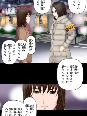 [かるきやカンパニー (かるきや)] 友母玩具 -母がアイツの玩具に堕ちるまで  (オリジナル)  分页版_0402