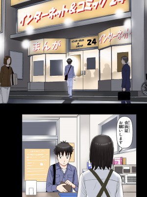 [かるきやカンパニー (かるきや)] 友母玩具 -母がアイツの玩具に堕ちるまで  (オリジナル)  分页版_0406