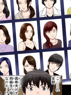 [かるきやカンパニー (かるきや)] 友母玩具 -母がアイツの玩具に堕ちるまで  (オリジナル)  分页版_0409