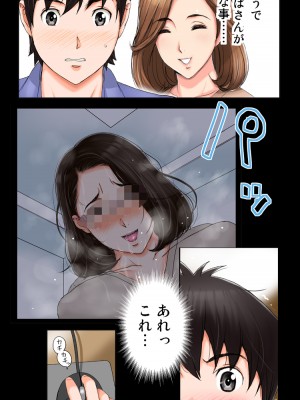 [かるきやカンパニー (かるきや)] 友母玩具 -母がアイツの玩具に堕ちるまで  (オリジナル)  分页版_0411