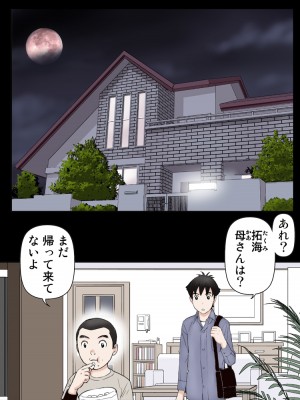 [かるきやカンパニー (かるきや)] 友母玩具 -母がアイツの玩具に堕ちるまで  (オリジナル)  分页版_0417