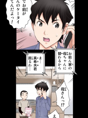 [かるきやカンパニー (かるきや)] 友母玩具 -母がアイツの玩具に堕ちるまで  (オリジナル)  分页版_0421