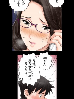 [かるきやカンパニー (かるきや)] 友母玩具 -母がアイツの玩具に堕ちるまで  (オリジナル)  分页版_0422