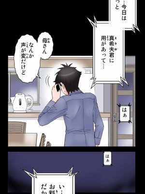[かるきやカンパニー (かるきや)] 友母玩具 -母がアイツの玩具に堕ちるまで  (オリジナル)  分页版_0423