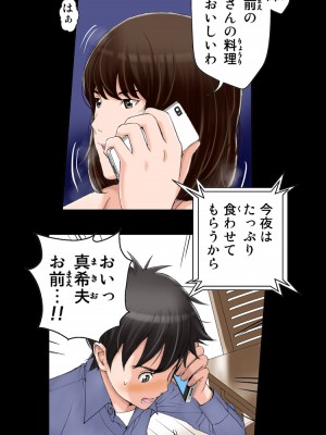 [かるきやカンパニー (かるきや)] 友母玩具 -母がアイツの玩具に堕ちるまで  (オリジナル)  分页版_0425