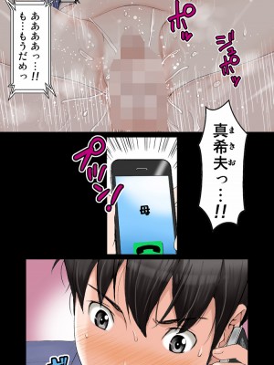 [かるきやカンパニー (かるきや)] 友母玩具 -母がアイツの玩具に堕ちるまで  (オリジナル)  分页版_0426