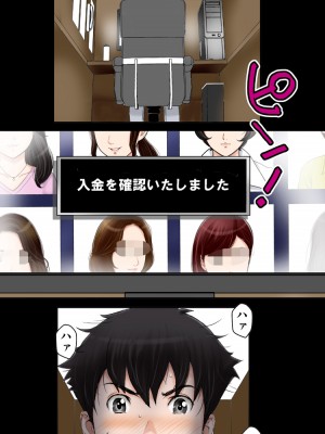 [かるきやカンパニー (かるきや)] 友母玩具 -母がアイツの玩具に堕ちるまで  (オリジナル)  分页版_0434