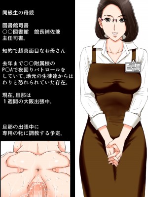 [かるきやカンパニー (かるきや)] 友母玩具 -母がアイツの玩具に堕ちるまで  (オリジナル)  分页版_0436