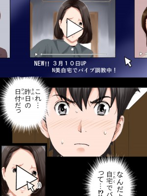 [かるきやカンパニー (かるきや)] 友母玩具 -母がアイツの玩具に堕ちるまで  (オリジナル)  分页版_0439