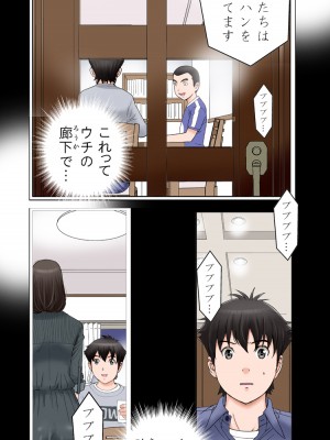 [かるきやカンパニー (かるきや)] 友母玩具 -母がアイツの玩具に堕ちるまで  (オリジナル)  分页版_0441