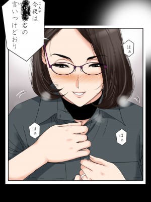 [かるきやカンパニー (かるきや)] 友母玩具 -母がアイツの玩具に堕ちるまで  (オリジナル)  分页版_0442