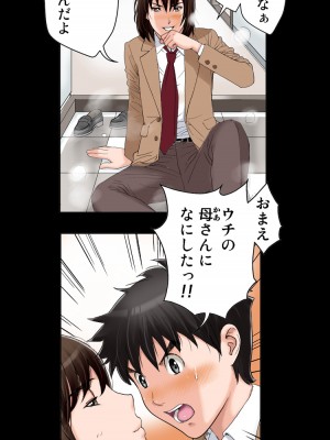 [かるきやカンパニー (かるきや)] 友母玩具 -母がアイツの玩具に堕ちるまで  (オリジナル)  分页版_0450