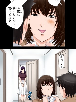 [かるきやカンパニー (かるきや)] 友母玩具 -母がアイツの玩具に堕ちるまで  (オリジナル)  分页版_0451