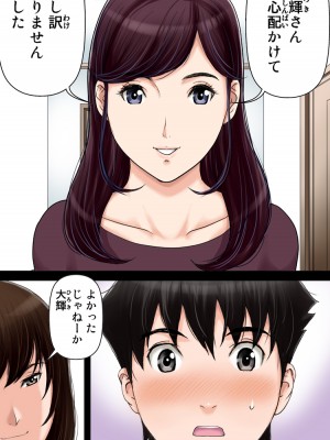 [かるきやカンパニー (かるきや)] 友母玩具 -母がアイツの玩具に堕ちるまで  (オリジナル)  分页版_0452