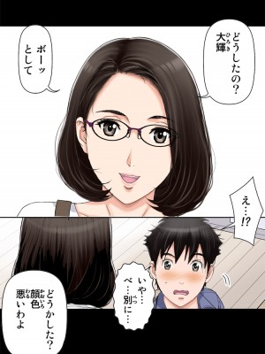 [かるきやカンパニー (かるきや)] 友母玩具 -母がアイツの玩具に堕ちるまで  (オリジナル)  分页版_0455