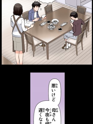 [かるきやカンパニー (かるきや)] 友母玩具 -母がアイツの玩具に堕ちるまで  (オリジナル)  分页版_0456