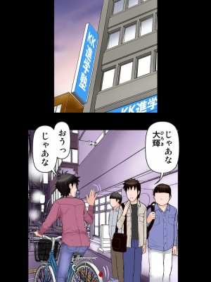 [かるきやカンパニー (かるきや)] 友母玩具 -母がアイツの玩具に堕ちるまで  (オリジナル)  分页版_0459