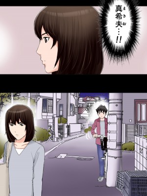 [かるきやカンパニー (かるきや)] 友母玩具 -母がアイツの玩具に堕ちるまで  (オリジナル)  分页版_0461