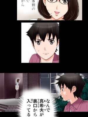 [かるきやカンパニー (かるきや)] 友母玩具 -母がアイツの玩具に堕ちるまで  (オリジナル)  分页版_0463