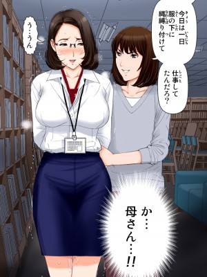 [かるきやカンパニー (かるきや)] 友母玩具 -母がアイツの玩具に堕ちるまで  (オリジナル)  分页版_0467