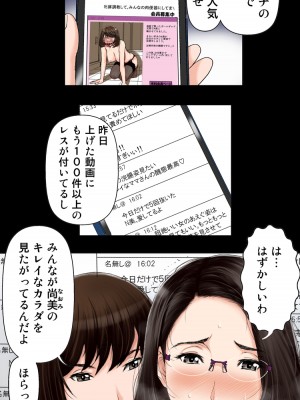 [かるきやカンパニー (かるきや)] 友母玩具 -母がアイツの玩具に堕ちるまで  (オリジナル)  分页版_0468