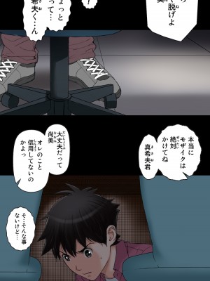 [かるきやカンパニー (かるきや)] 友母玩具 -母がアイツの玩具に堕ちるまで  (オリジナル)  分页版_0470